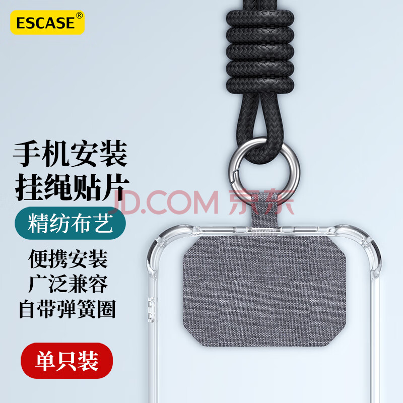 ESCASE 手机挂绳贴片手机壳指环扣固定夹片卡扣链连接垫片挂绳防丢苹果14pro手机饰品结实耐用灰色MPSS-13