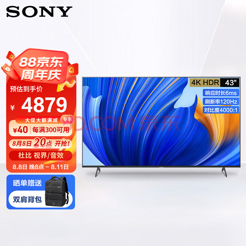 索尼（SONY）FW-43BU35J显示器43英寸120Hz电竞游戏电视机 6ms低延时 4K超高清HDR 广告机无线投屏 会议屏