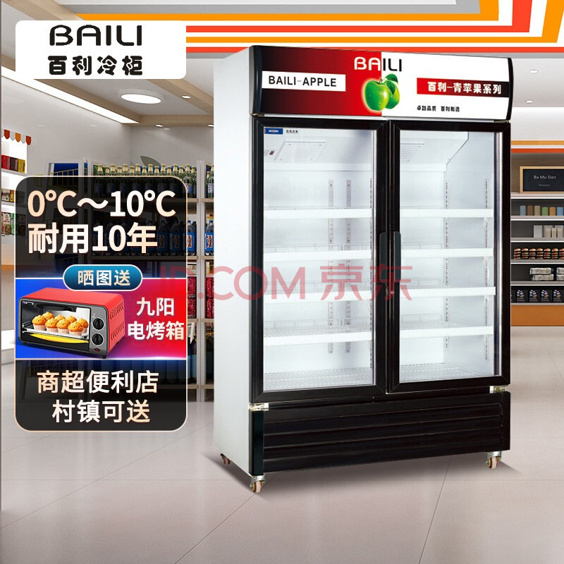 百利(baili)818升双门展示冰柜 商用立式保鲜冷柜 风直冷冷藏超市饮料