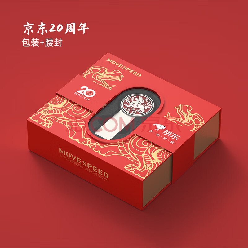 移速（MOVE SPEED）64GB USB3.1 转运貔貅U盘 盘到运转 车载电脑优盘 手机u盘 高速读写 时来运转系列