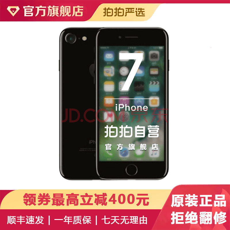 【二手95新】苹果7 手机iphone 7 7plus 二手苹果手机 国行全网通