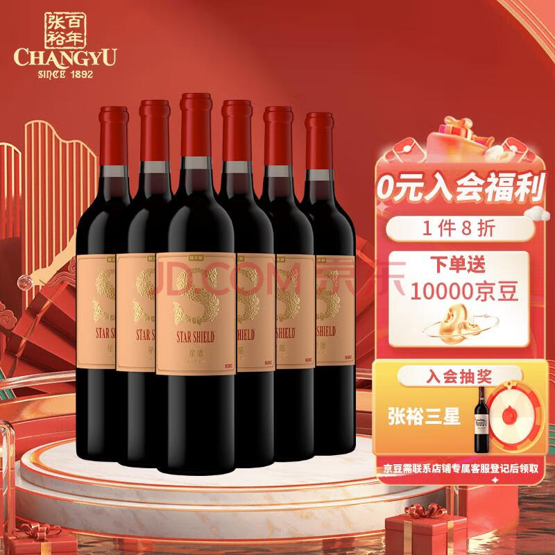 张裕 橡木桶陈酿赤霞珠S307 干红葡萄酒 750ml*6 整箱装