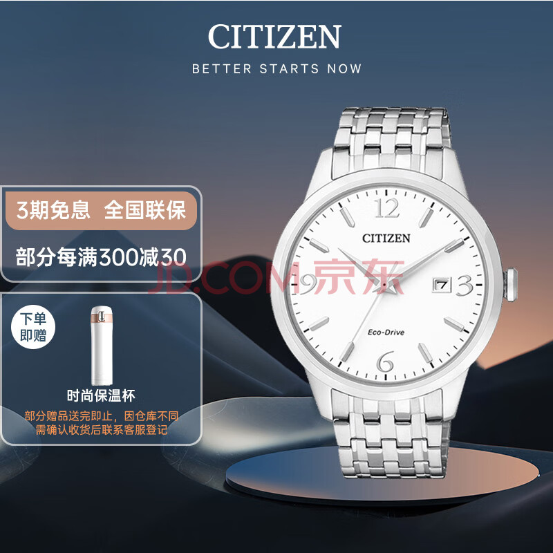 西铁城（CITIZEN）手表男士光动能日韩表白盘日显钢带学生七夕送礼物BM7300-50A