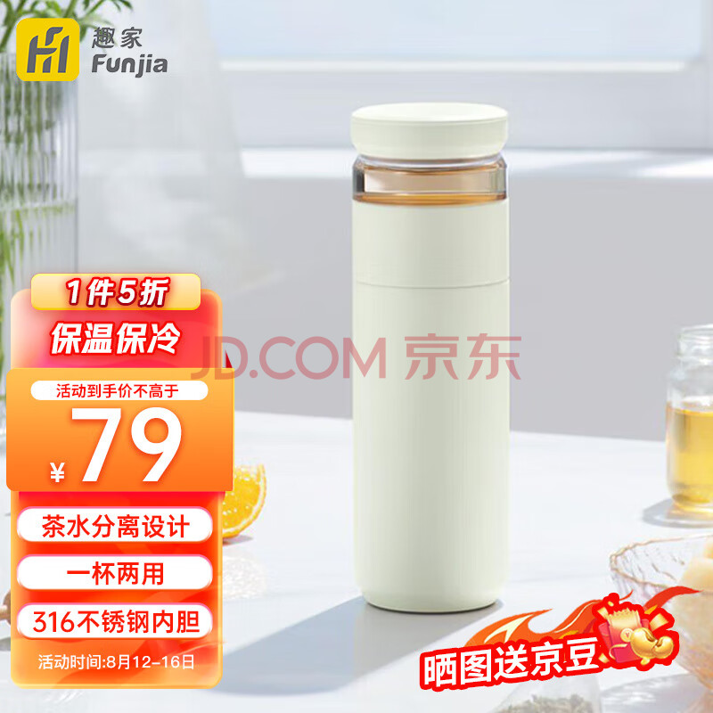 Funjia趣家茶水分离杯水杯大容量茶杯子保温杯男士 黄色520ml