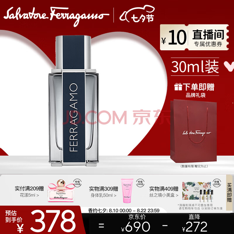 菲拉格慕（Ferragamo）菲常先生男士香水50ml 生日七夕情人节礼物送男友 淡香持久