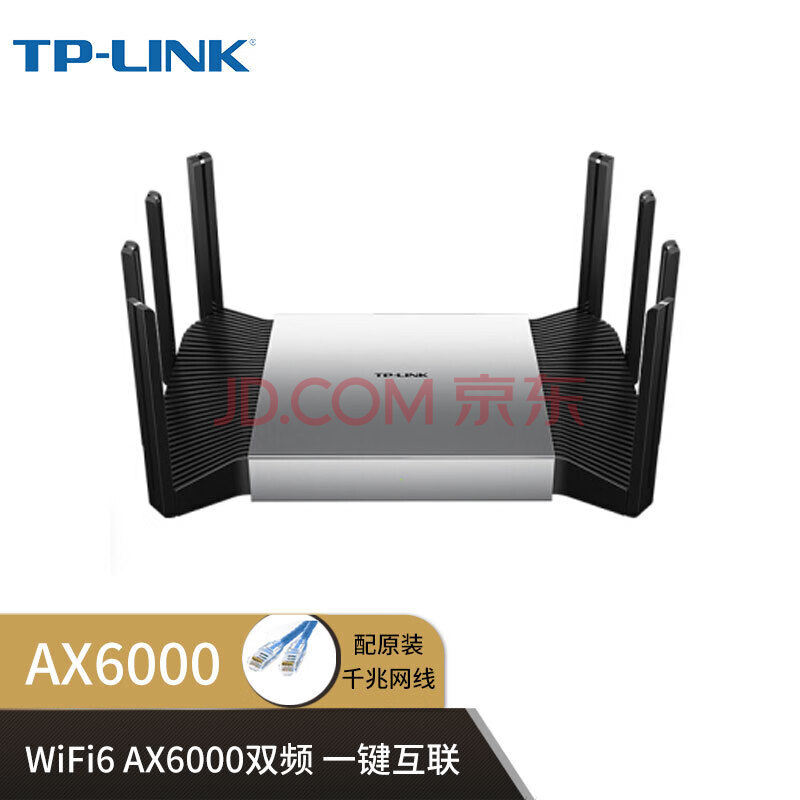 普联（TP-LINK）AX6000双频千兆无线路由器 WiFi6智能游戏路由 Mesh 商用路由器 2.5G自定义端口