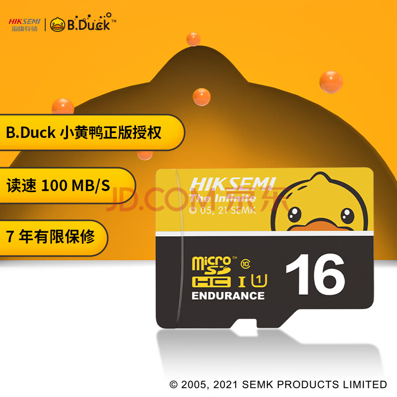 海康威视（HIKVISION）B.Duck小黄鸭 16GB TF(MicroSD)存储卡 4K视频监控卡行车记录仪内存卡 数码高速闪存卡