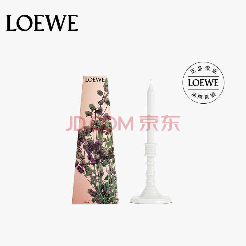 LOEWE罗意威香氛 牛至 香味枝形香氛烛台330g 节日礼品礼物 香薰蜡烛