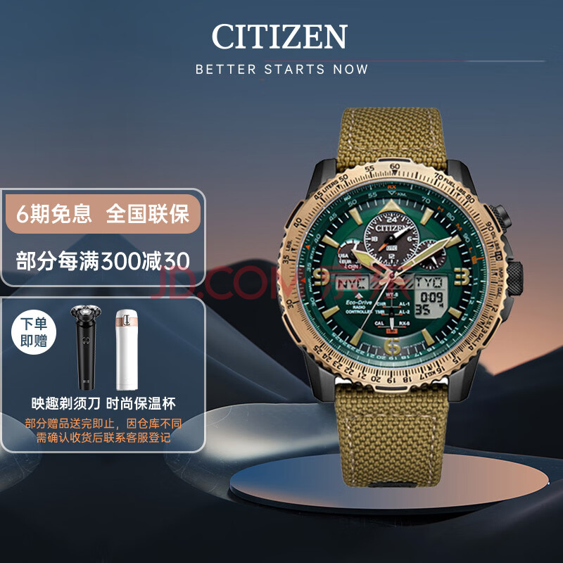 西铁城（CITIZEN）手表男士光动能电波日韩表PROMASTER运动七夕送礼物JY8074-11X