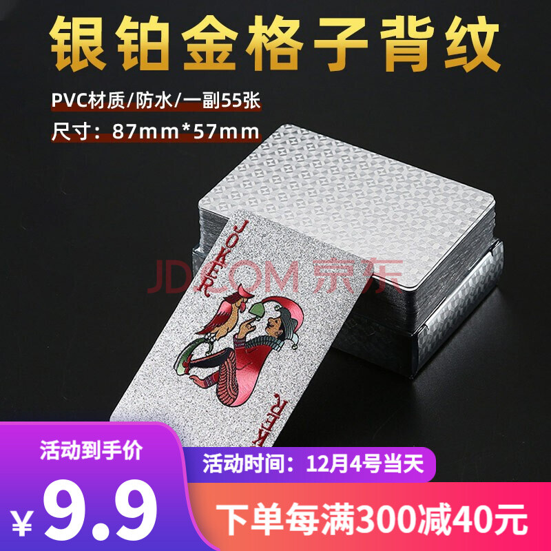 彤乐扑克牌pvc塑料扑克防水可水洗黄金色朴克土豪金金属创意加厚纸牌