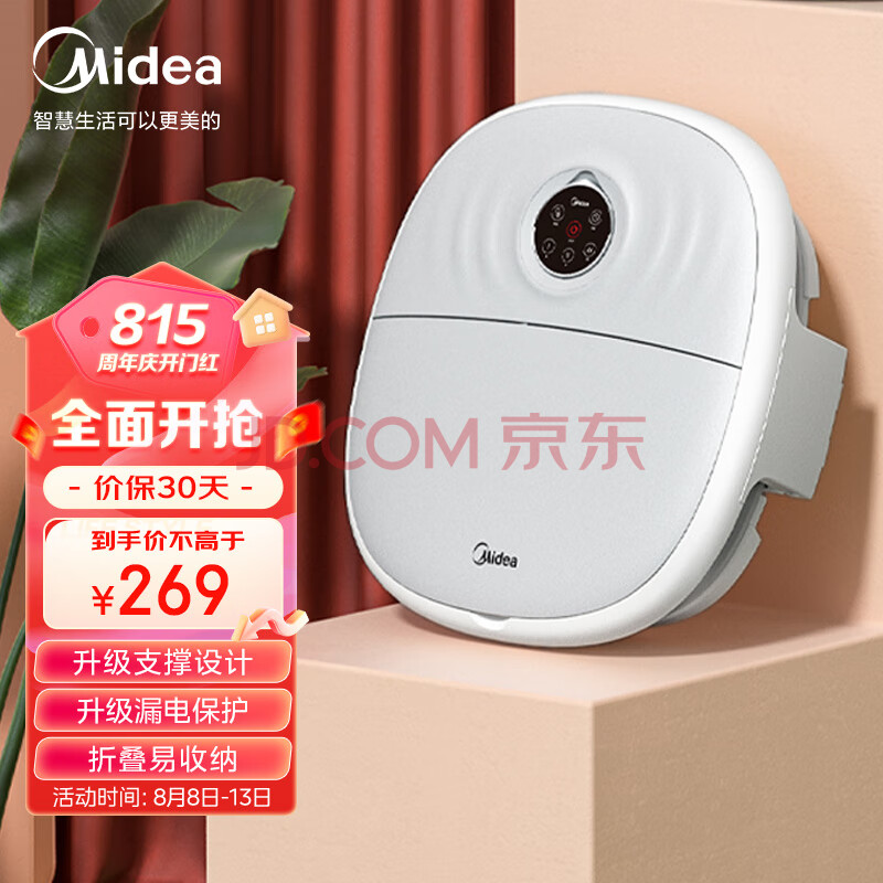 美的（Midea）折叠泡脚盆智能足浴盆泡脚桶足疗按摩器洗脚盆七夕情人节礼物送父母礼物 MK-AJ0101