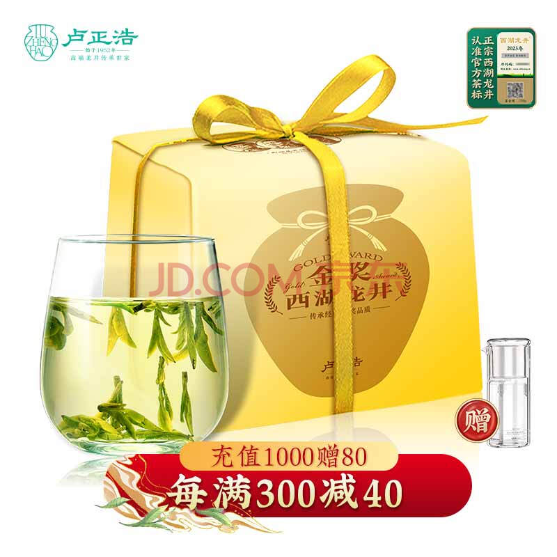 卢正浩2023新茶绿茶明前精品手工西湖龙井茶叶春茶纸包250g