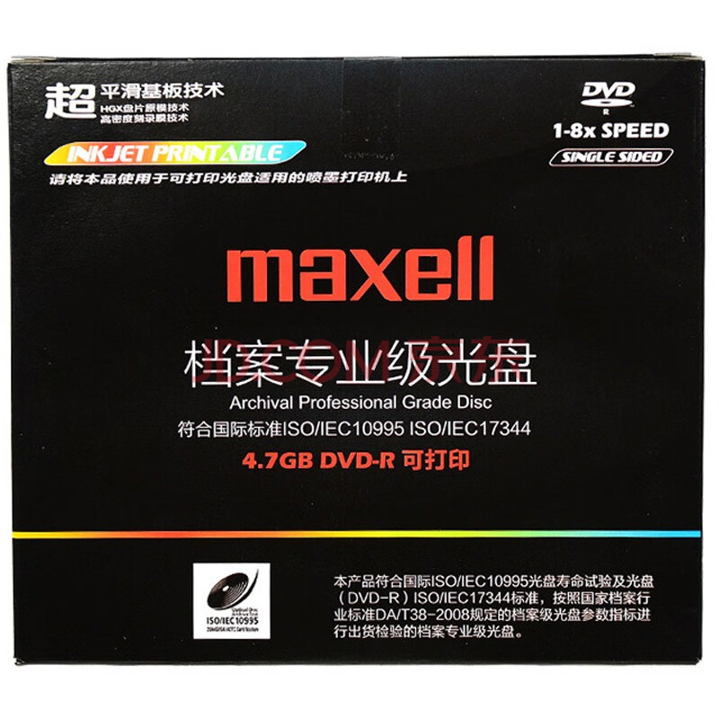 麦克赛尔（maxell）档案级光盘档案专业级DVD-R光盘刻录光盘光碟通讯医疗博物馆可打印光盘8速4.7G1片盒装