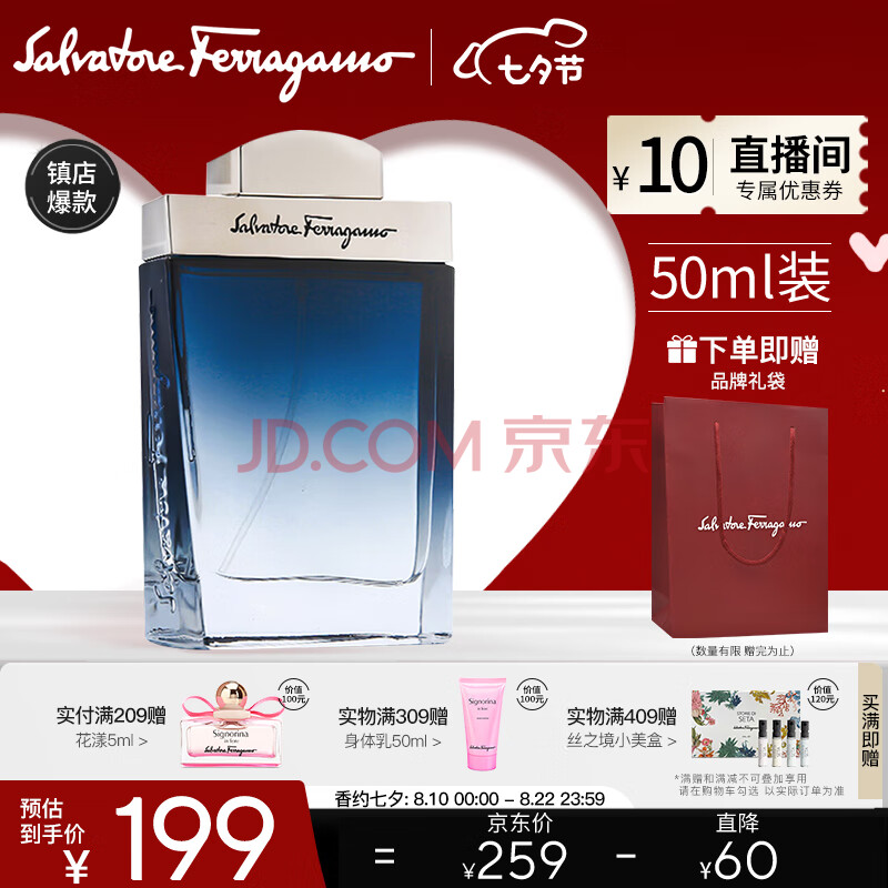 菲拉格慕（Ferragamo）蓝色经典淡香水50ml 男士香水生日七夕情人节礼物送男友 淡香持久