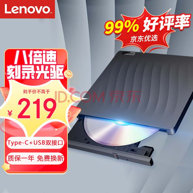 联想（Lenovo）8倍速 外置光驱 DVD刻录机 移动光驱 外接光驱 黑(Win7/8/10/XP/苹果MAC系统/DB75-Max) 