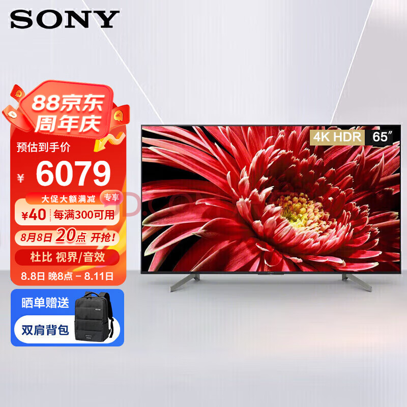 索尼（SONY） FW-65BA35G 专业商用显示器 65英寸声控语音电视机 超高清4K HDR 数字标牌广告机 会议显示屏