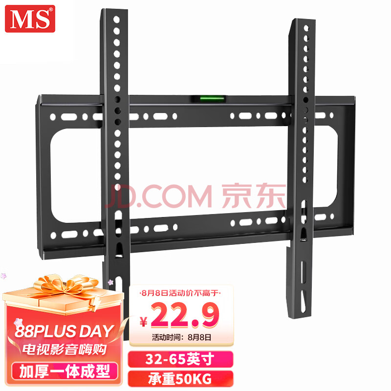 MS液晶电视机挂架固定支架加厚壁挂架显示器架子电视架32-65英寸通用小米创维海信TCL康佳索尼长虹海尔G1