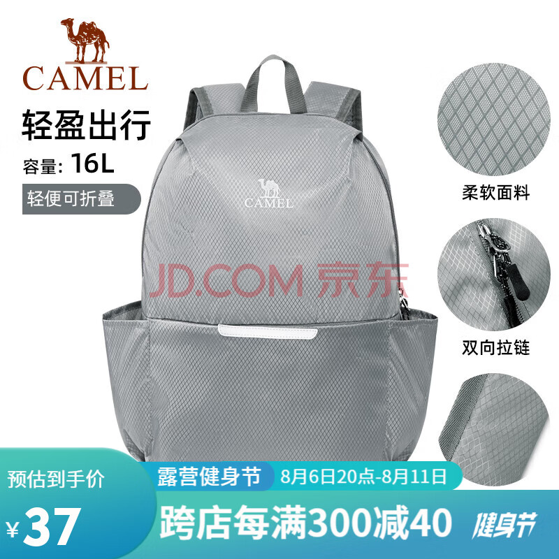 骆驼（CAMEL）轻便双肩背包男纯色折叠包户外休闲旅行登山包女 133DB02006 灰色