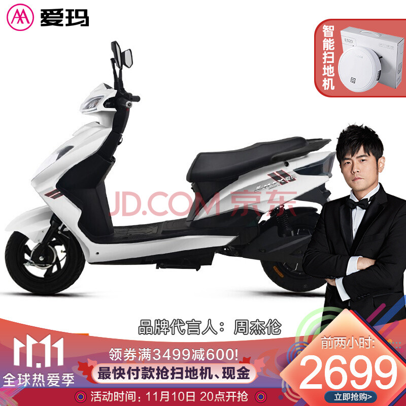 爱玛(aima)新国标电动轻便摩托车时尚长续航电瓶车畅途l310 珍珠白-60