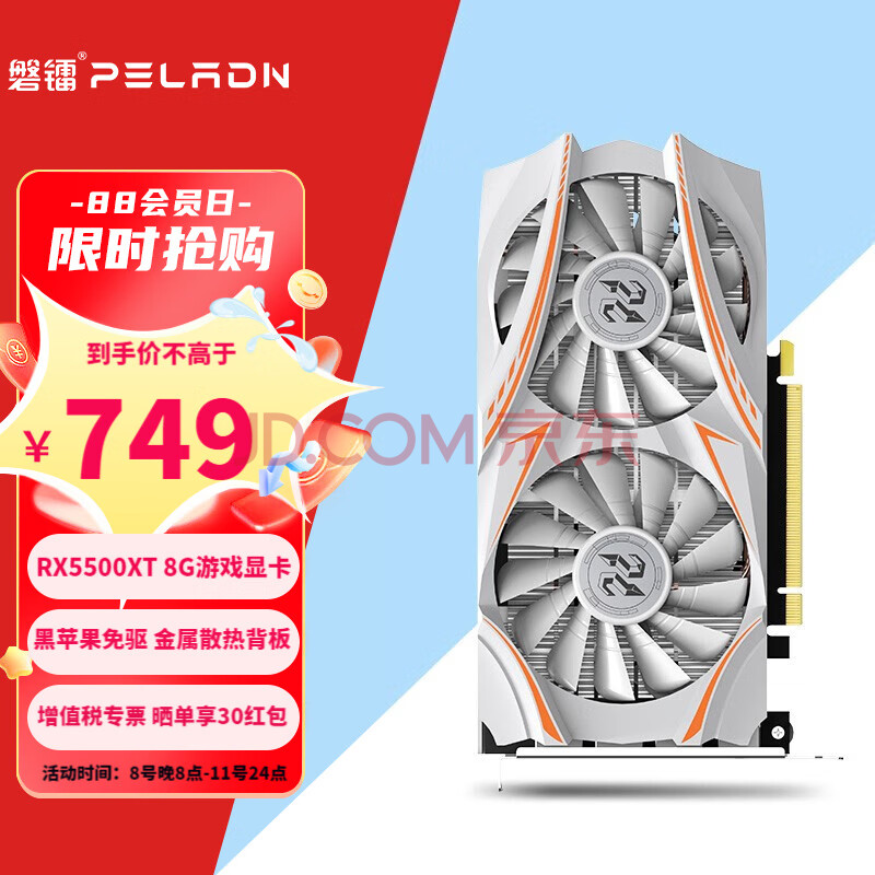 磐镭 (PELADN) Armour RX6400/5500XT 8G显卡 办公游戏设计电脑独立显卡 【RX5500XT-8G】大显存/畅享游戏