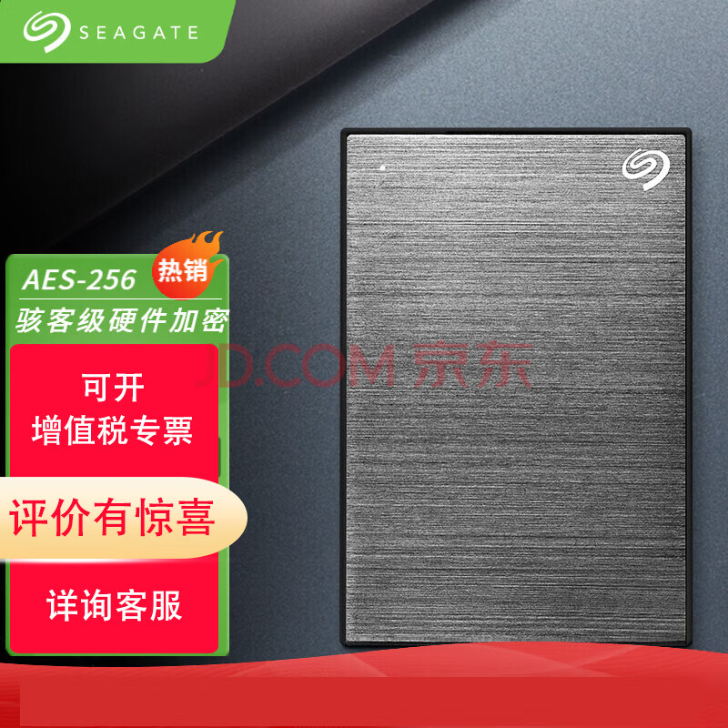 希捷 加密移动硬盘 USB3.0 新铭款 2.5英寸 兼容Mac 商务金属外观 STKZ5000404 5TB 灰色