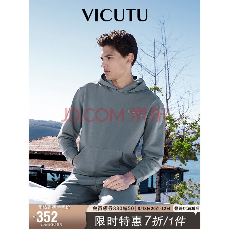 威可多（VICUTU）VICUTU男士卫衣运动连帽简约长袖T恤VRW88162501 蓝色 170/88A