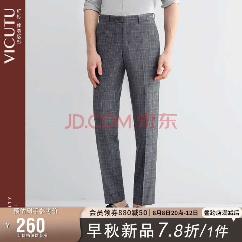 威可多（VICUTU）男西服裤商务正装套装西裤VRS88321802 灰色格纹 175/84A 