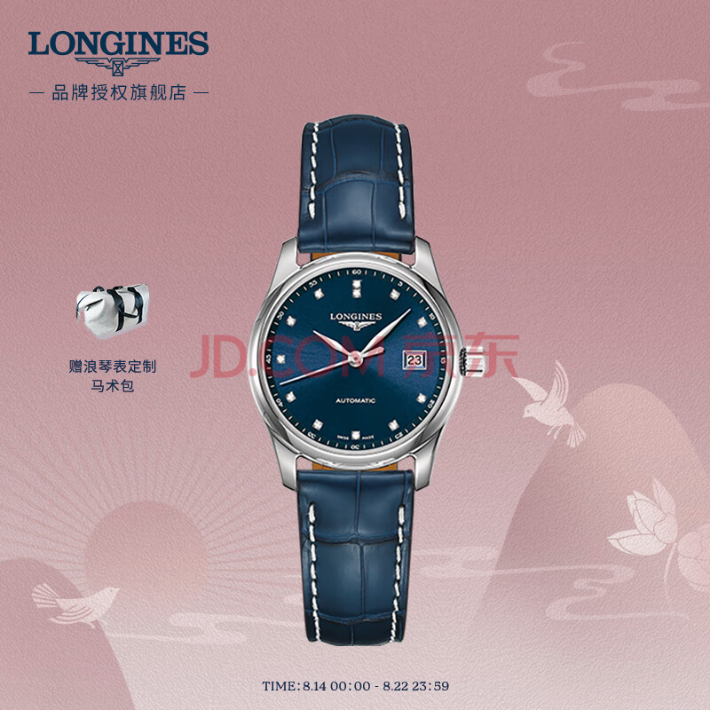 浪琴(Longines)瑞士手表 名匠系列 机械女表L22574970