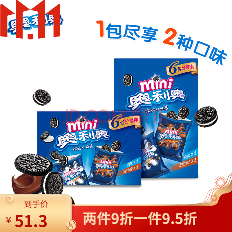 迷你奥利奥小饼干mini夹心儿童小包零食散装120g缤纷迷你奥利奥120g