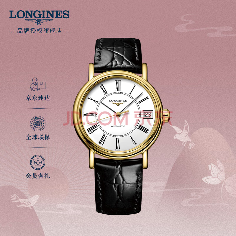 浪琴(Longines)瑞士手表 时尚系列 机械皮带女表L43222112