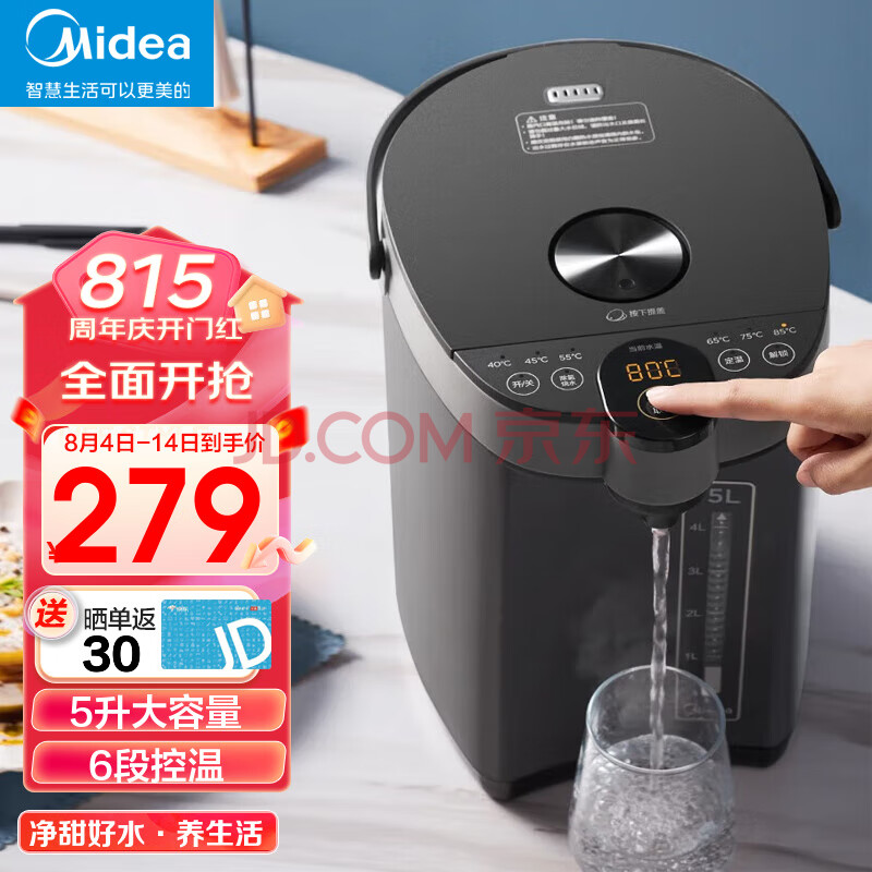 美的（Midea） 电热水瓶5L不锈钢电热水壶大容量电热水瓶六控电水壶沸腾除氯 加大容量多段控温非即热式饮水机 多段控温5升热水瓶