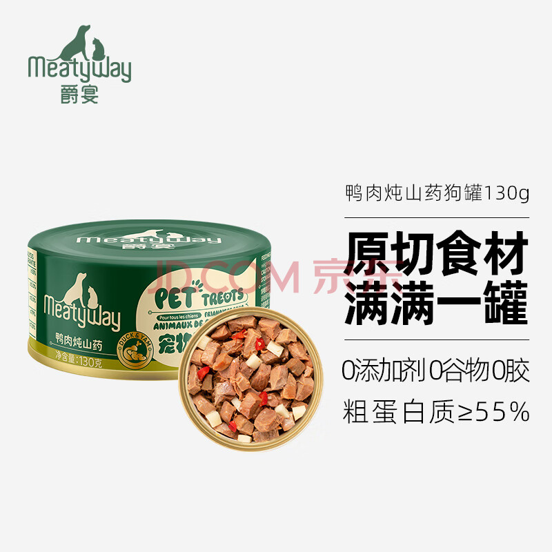 Meatyway爵宴狗零食罐头鸭肉山药130g 宠物狗狗零食原切肉0胶0谷0添加