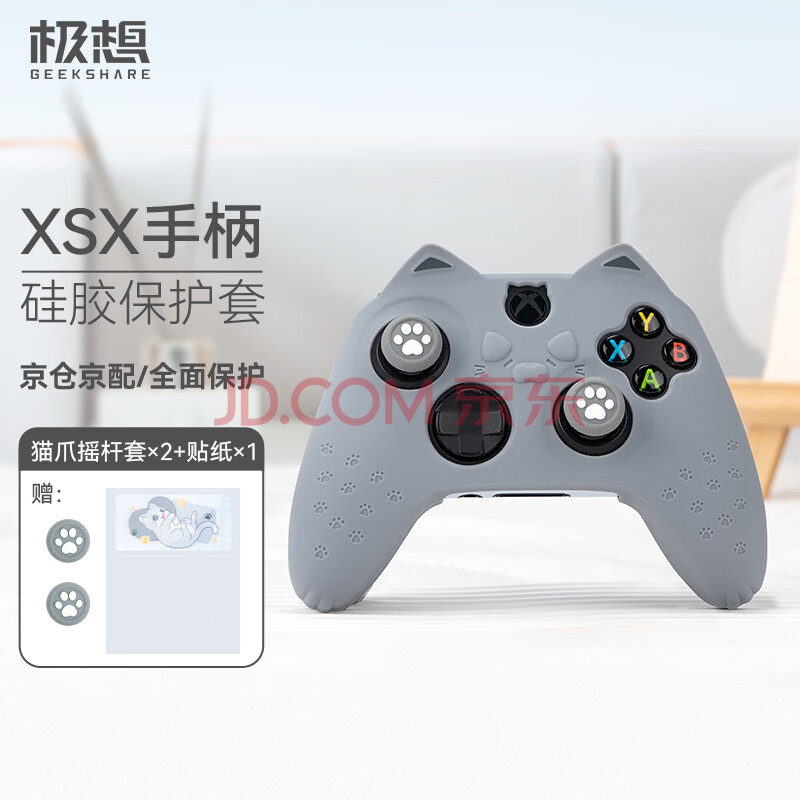 极想 Xbox手柄保护套可爱软壳全包硅胶套国行游戏防摔防滑耐脏游戏机周边配件 XBOX-X猫爪手柄保护套-灰色