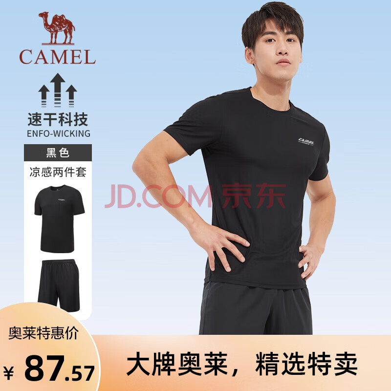 骆驼（CAMEL）运动套装男跑步健身服短袖两件套 C1S2YL6665-1 黑色 XL