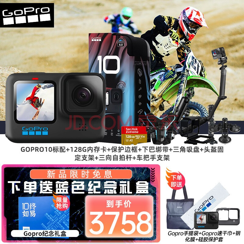 3k户外摩托骑行防水防抖照相机【骑行驾驶推荐】gopro 飙车自驾套餐