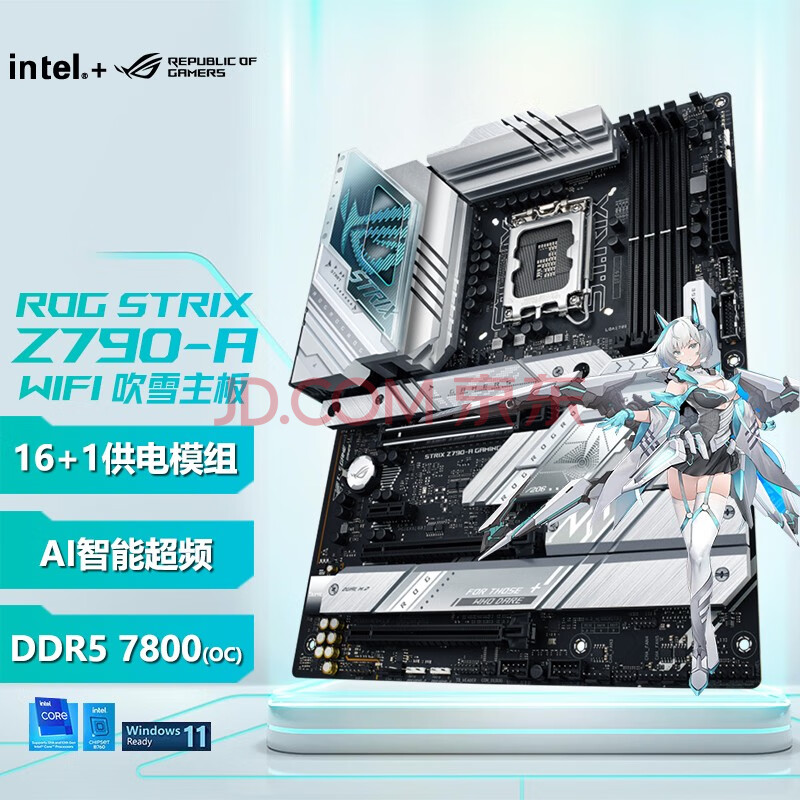 玩家国度（ROG）玩家国度ROG STRIX Z790-A GAMING WIFI  吹雪系列主板  Z790-A WIFI