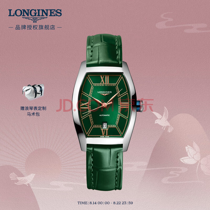 浪琴(Longines)瑞士手表 典藏系列 机械皮带女表 L21424062