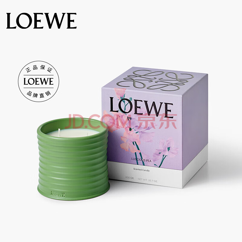 LOEWE罗意威香氛 甜豌豆 香薰蜡烛2120g大号 小众礼物 家居摆件