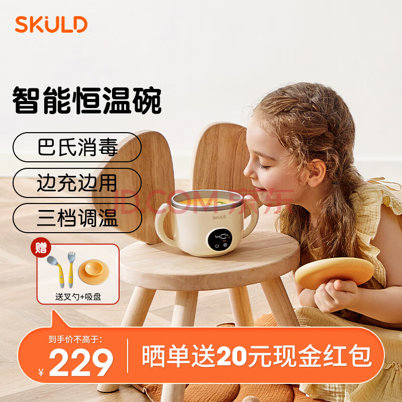 SKULD时蔻恒温碗保温碗K3pro辅食碗宝宝儿童餐具免注水碗316L不锈钢