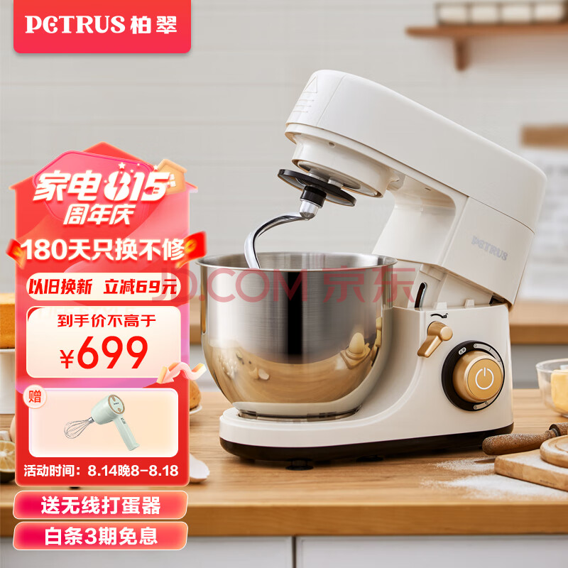 柏翠 (petrus )厨师机 和面机 揉面机  家用商用多功能打蛋器料理机PE4680