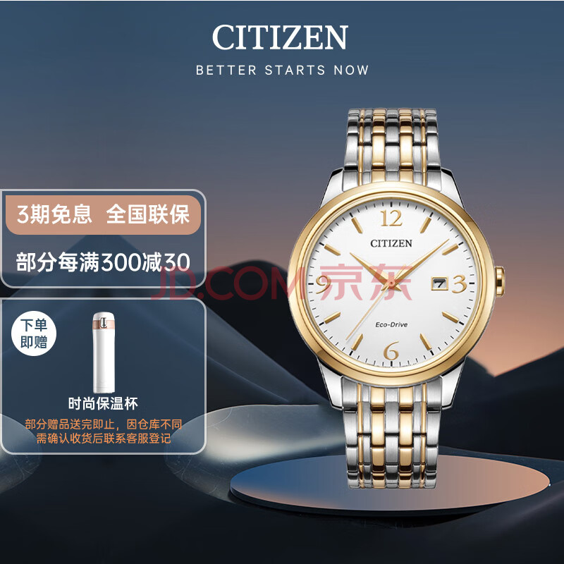 西铁城（CITIZEN）手表男士光动能日韩表白盘日显钢带学生七夕送礼物BM7304-59A