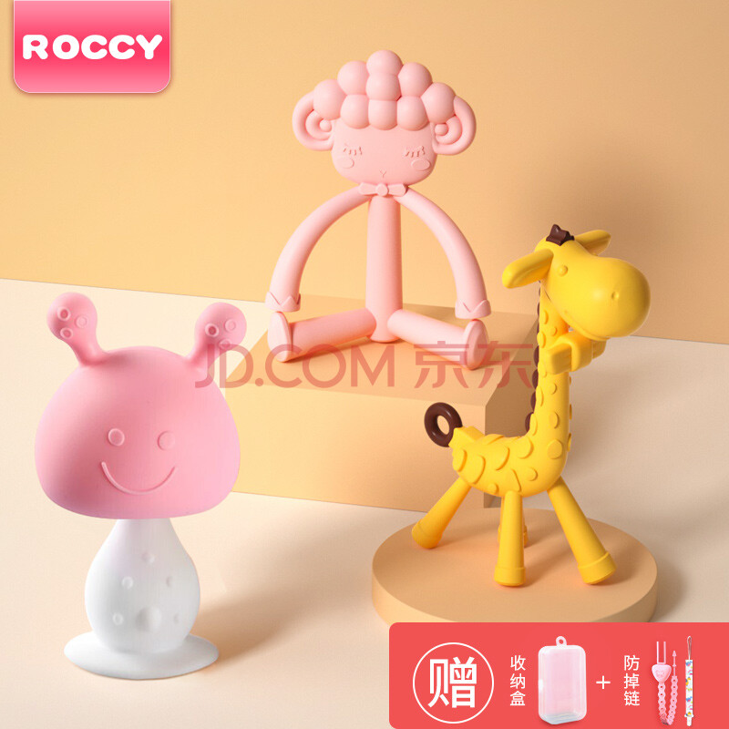 ROCCYROCCY 婴儿牙胶磨牙宝宝咬咬胶棒牙胶安抚防吃手咬胶长颈鹿磨牙胶 小鹿+萌羊+蘑菇（3件套）