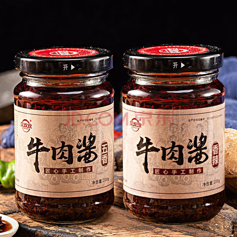 牛肉酱香菇酱下饭菜调味酱香辣拌面火锅蘸料瓶装辣椒酱 （香辣+五香牛肉酱）【2瓶】 无规格