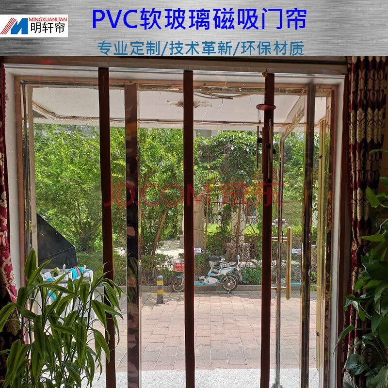 自吸高清透明pvc门帘商场超市医院四季通用磁铁软玻璃空调冷气隔断帘