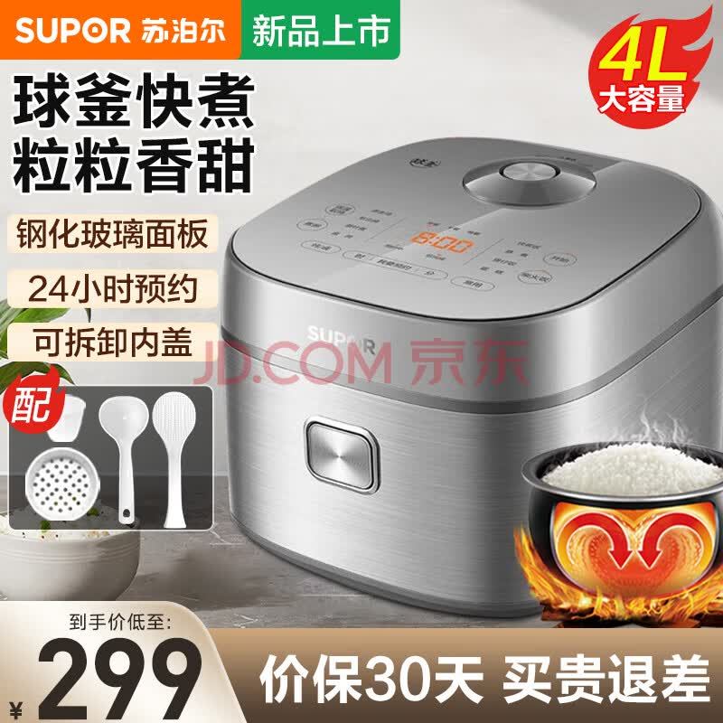 苏泊尔电饭煲SF40FC99