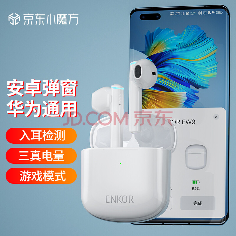 ENKOR恩科 无线蓝牙耳机运动半入耳式游戏耳机适用于苹果iphone华为小米OPPO/vivo荣耀手机