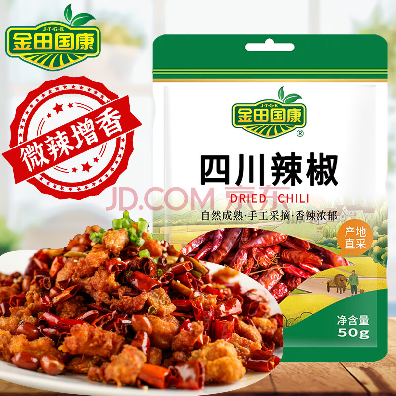 四川辣椒50g*1袋