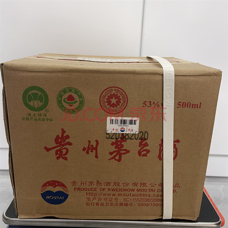 标的物F361，2019年五星贵州茅台酒53°500ml  数量共6瓶1箱