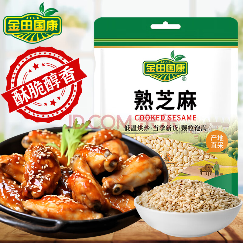 熟白芝麻100g*1袋