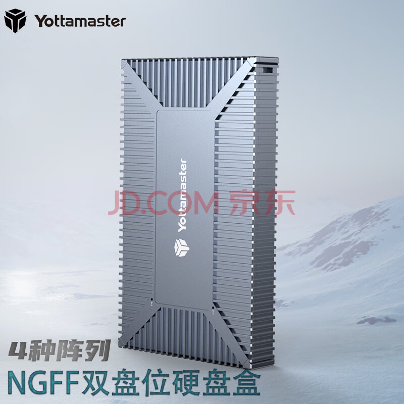 Yottamaster M.2硬盘盒NGFF双盘位SATA移动硬盘盒Type-C USB3.1雷速固态硬盘盒雪花棱条外接盒尤达灰SO4